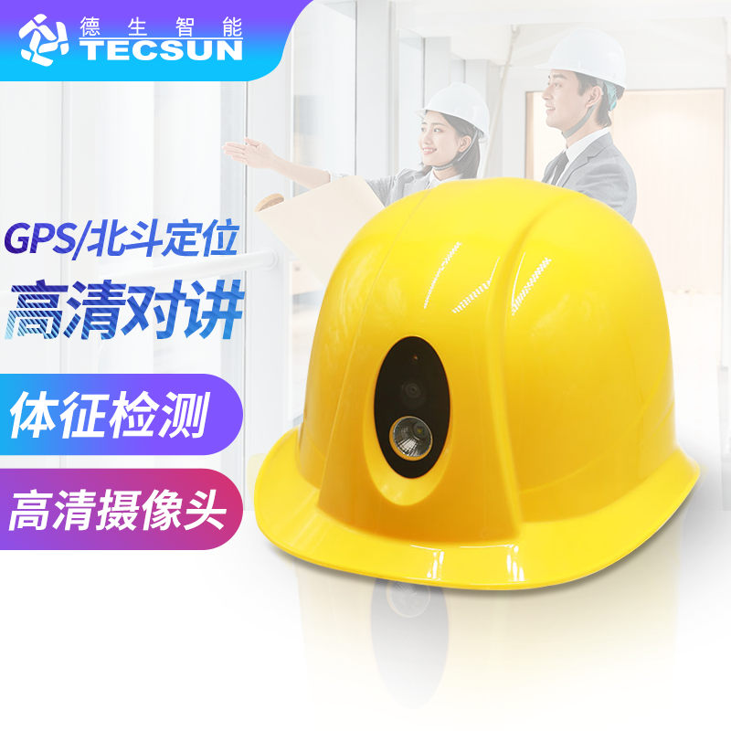 365英国上市公司智能安全帽DSJ-3S